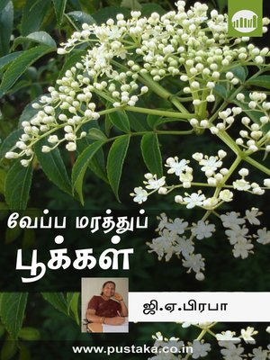 cover image of Veppamarathu Pookkal